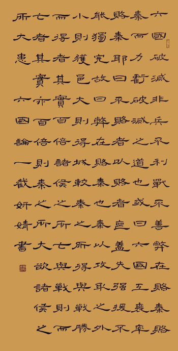 宋妍婧书法作品-节录六国论